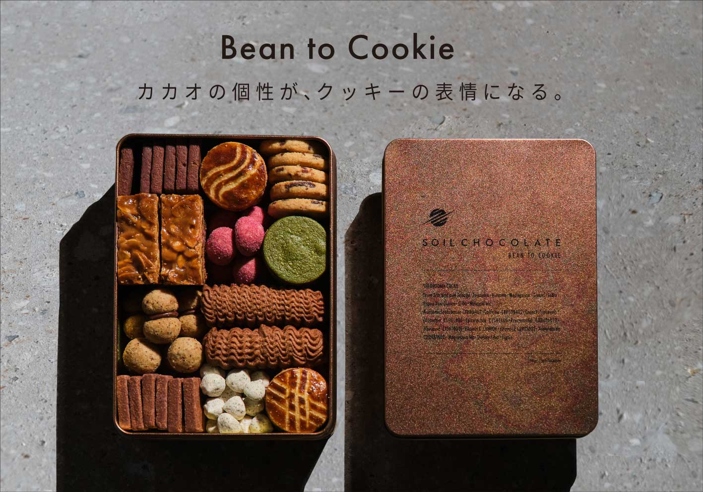 Bean to Cookie
